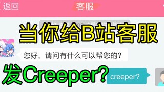 Kapan Anda mengirim Creeper ke layanan pelanggan stasiun B?
