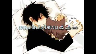 MV 1827 เพลงรักติดไซเรน (Hibari X Tsuna)