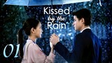 🇹🇭 EP 1 | Kissed by the Rain (2024)[EngSub]