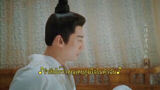 Please Don’t Spoil Me S3 (2022) ฝ่าบาท โปรดอย่ารักข้า ภาค 3 EP 15 [ซับไทย]