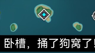 鹤观岛上面藏着一个副本，里面全是狗！