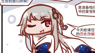 [Ying Sige] Mr. Yun's play today is about the end.