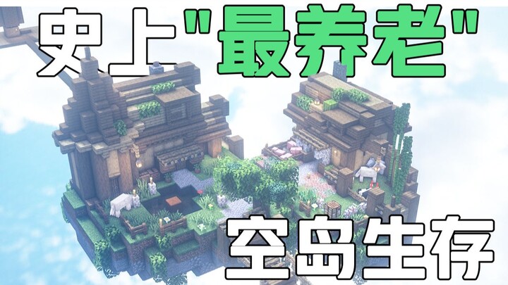 The Most “Elderly-Friendly” Sky Island Survival Ever [Part 2]: A Super Creative Animal-Themed Sky Is