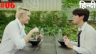 Between Us (Part -6) Explain In Hindi | New Thai BL Drama Explain In Hindi | Boyslove Drama Explain