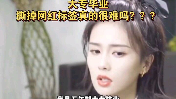 Bai Lu transitioned from internet celebrity to actress—was it really that hard to shake off the “inf