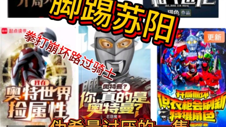 Recommend a few good special effects doujinshi, pseudo Xi was scared to death when he saw it