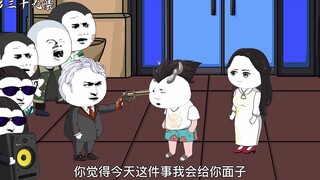 第三十九集：韩家少爷被断胳膊，韩家发布追杀令