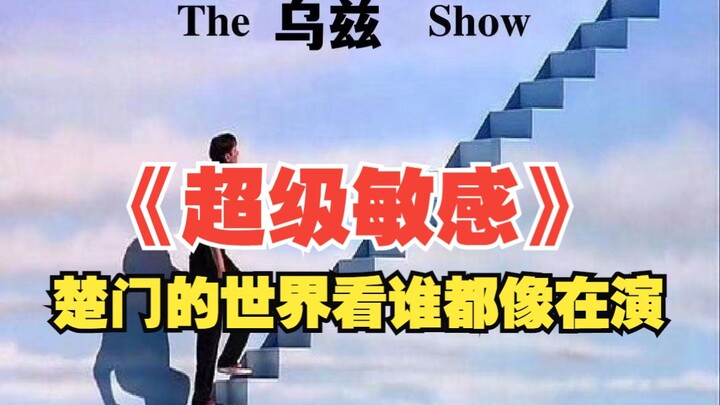 “Super Sensitive” “This ranked match is really tough. I can’t handle it unless I’m being carried. It