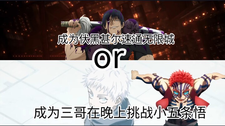 Speedrun Infinite City or Challenge Tojiro Inumaki?