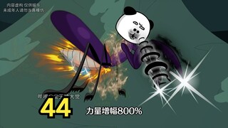 尘天螳螂，超级形态