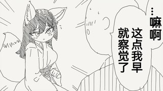 其实我并不是人类来着，这点我早就察觉了...等等，你是什么来着？