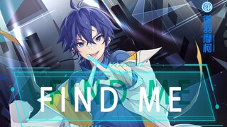 【徵羽摩柯原创曲】Find me