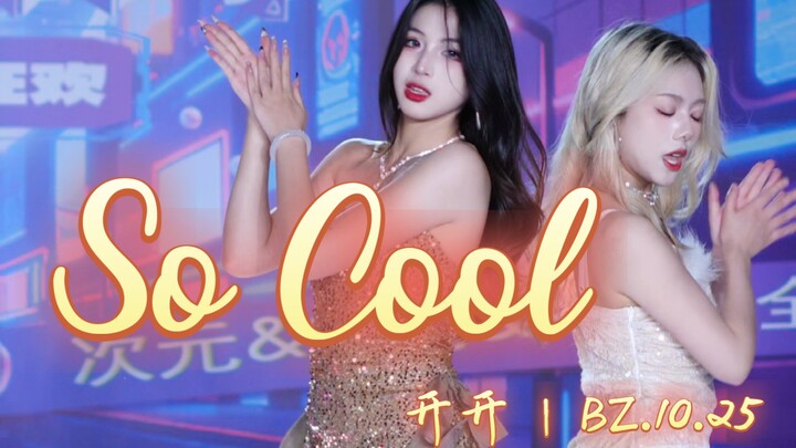 رائع جدًا | كاي كاي | BZ.10.25