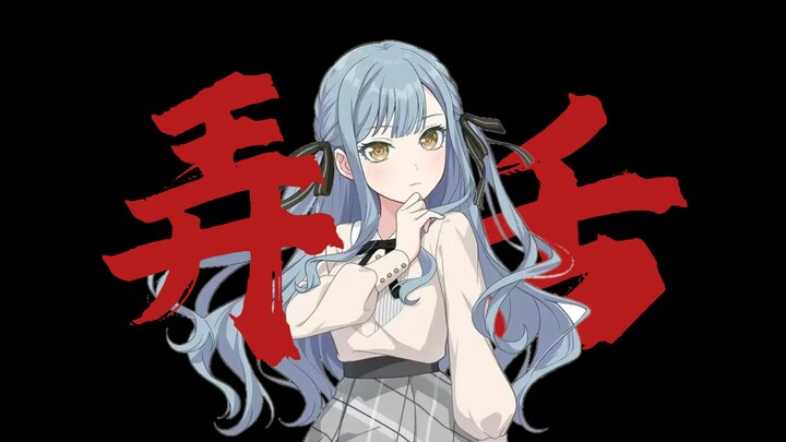 [Lyrics/Fengchuan Xiangzi] “Shut your mouth, you slanderous god” — “Tongue-Twisting”