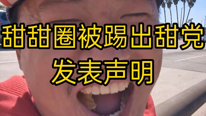 Donuts Are So Delicious! Wang Weiheng (70): The First-Generation Founding Member of the Sweet Party 