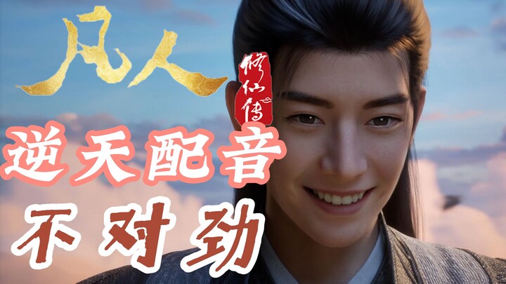 极阴岛韩少主好手段，元瑶被迫复活妍丽双修😭