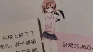 《关于一本书里竟然藏了炮姐圆神两位神仙这档子事》