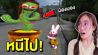 ถ้าเจอ น้องบองสุดหลอน หน้าบ้าน หนีไปให้ไวที่สุด !! | Mind&Nat