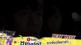 NOTME (he is not me) the third episode word preview