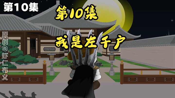 第10集