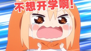 [Fat Otaku Happy Song] AMV | I Don't Want To Go Back To School! [That Girl]