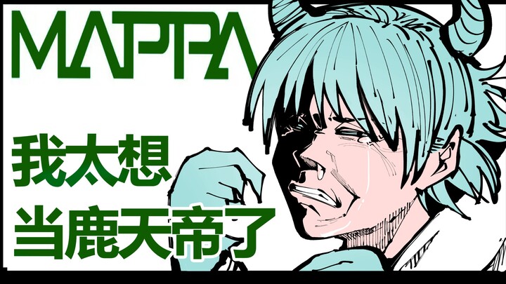 mappa, I really want to be the Deer Emperor!