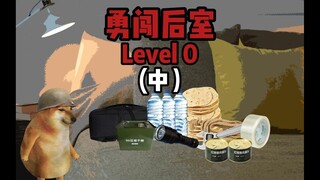Back Room Level 0