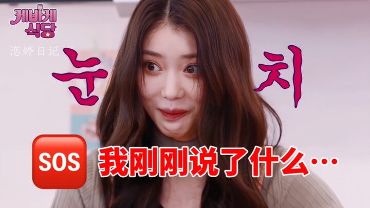 Tiểu Đình vô tình nói tục bằng tiếng Hàn, phản ứng sau đó đáng yêu quá đi haha Tiểu Đình: Lúc nãy mì