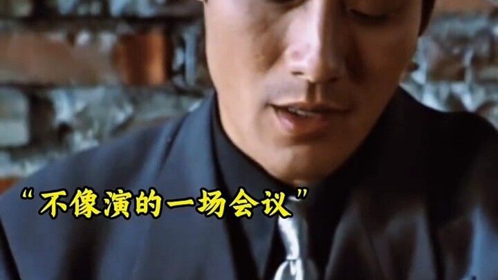 “ฉันพูดจบแล้ว ใครเห็นด้วย ใครไม่เห็นด้วย?”