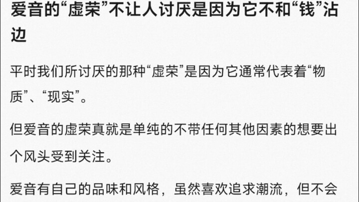 【MyGo】爱音的“虚荣”不让人讨厌是因为它不和“钱”沾边