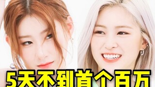 百万来得实在太快！留真光速百万+彩领也就差几万了 接下来接连百万真的绝，但是现在大家也要多刷一下MV啊，真的！！ITZY❤