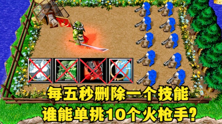 “Warcraft III”, setiap 5 detik satu skill dihapus—siapa yang bisa adu tunggal melawan 10 pemanah api