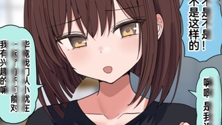 ความสัมพันธ์กับคนรักในวัยเด็กของฉันที่เป็นเหมือนครอบครัวค่อยๆเปลี่ยนไป บทที่ 10 คนรักในวัยเด็กที่คิด