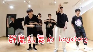 嘘～别问！问就是freestyle（划掉）群魔乱舞的BOYSTORY