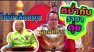 ชิงร้อยชิงล้าน | เท่งโหน่งคุยกัน | ชิงร้อยฮาๆ | หม่ำกับราชาดุ่ย ฮาๆ