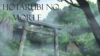 Hotarubi no Mori e