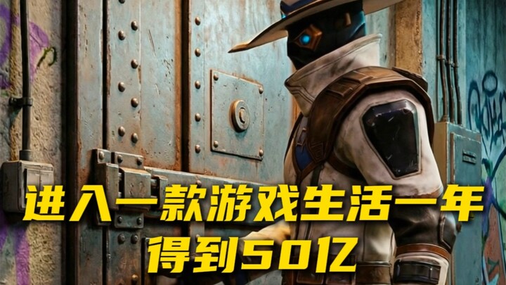 Living in a game for a year earns you 5 billion.