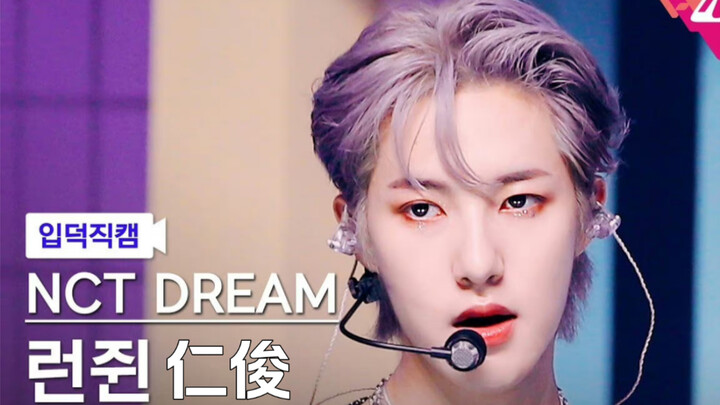 [Horizontal Live Cam] Huang Renjun 230720 ISTJ MCD Debut Stage | Secretly vowed to be a dog for Prin