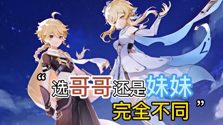 Genshin Impact: So Many Differences Between Choosing the Brother or Sister at the Start—Hurry Up and