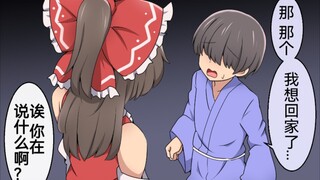 对爱丽丝说想要蘑菇的魔理沙4话，你们这俩个不正经巫女