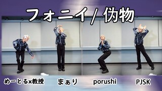 It's finally this song's turn for the dance battle | Phony/phony choreography 【Stay-at-home choreogr