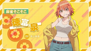 Pon no Michi | Character Trailer: Izumi Tokutomi (VA: Shion Wakayama) | It's Anime