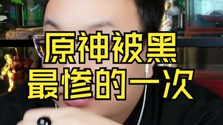 เก็นชินอิมแพกต์ ถูกด่าหนักที่สุดครั้งหนึ่ง