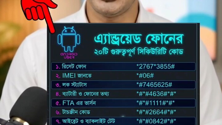 Android phone hide code