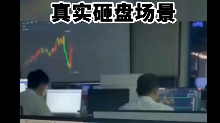 什么是砸盘