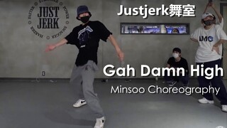【Justjerk舞室】帅小哥Minsoo超强控制编舞Gah Damn High