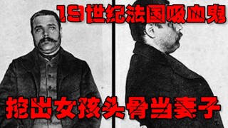 【侵犯墓穴的人】喜欢挖出尸体当做伴侣，身患精神病但却无人怜悯