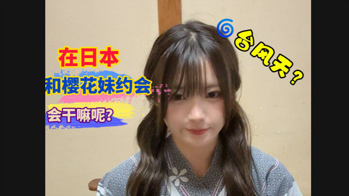 Kencan sama pacar Jepang, main apa biar sensasinya maksimal?