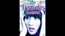 Kowabana Beauties Collection = 戦慄ショートショート コワバナ ビューティーズコレクション (2013)