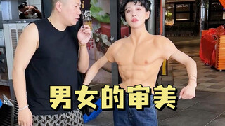 随机采访四位男女互相打分